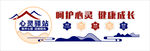 心灵驿站 心理辅导