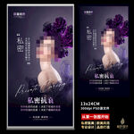 私密 女性保养