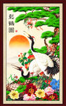 松鹤延年