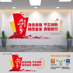 党建标语文化墙