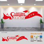 社会主义思想主题教育