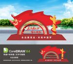 党建雕塑