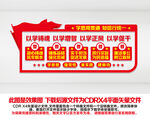 新时代中国特色社会主义思想