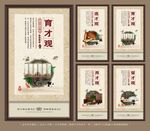 企业人才观