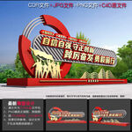 党建文化小品