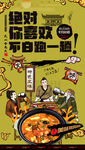 胡辣汤