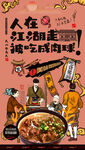 牛肉羹