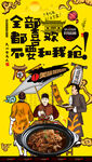 牛杂