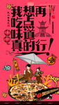 披萨