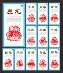 12生肖