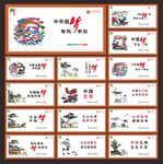 中国梦展板