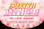 决战双十一