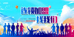 加盟