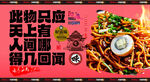 热干面