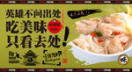 肉燕