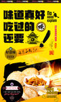 烧饼