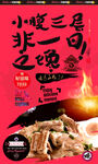手抓羊肉