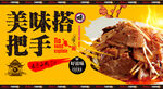 凉拌牛肉