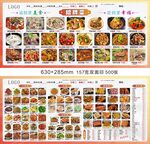 菜单
