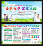 世界关节炎