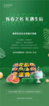生日水果蛋糕海报