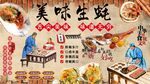 美味生蚝背景墙
