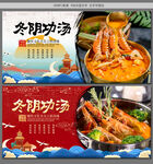 冬阴功汤