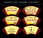 核心价值观 公益广告