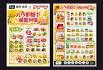 重阳节DM单
