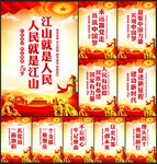 党建标语