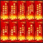 党建