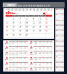 2024年台历
