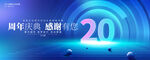 周年庆