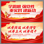 主题教育