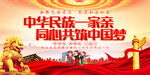 民族团结