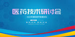 生物医学