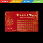 表彰大会签到台