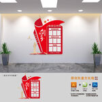 党务公开栏文化墙