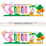 妇幼护理室文化墙