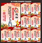 建党精神