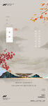 霜降
