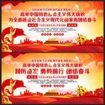高举中国特色社会主义伟大旗帜
