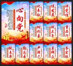 党建