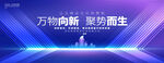 活动主背景 主视觉kv