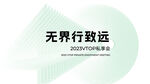 高端简约主视觉