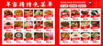 饭店菜单