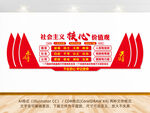 核心价值观