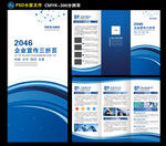 企业三折页图片