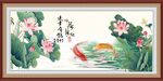 连年有余