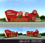 党建户外雕塑